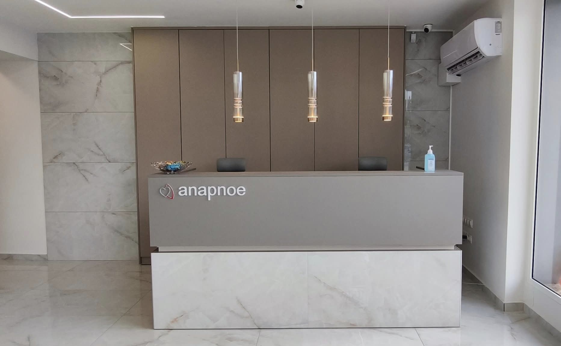 Reception Πολυϊατρείου Anapnoe